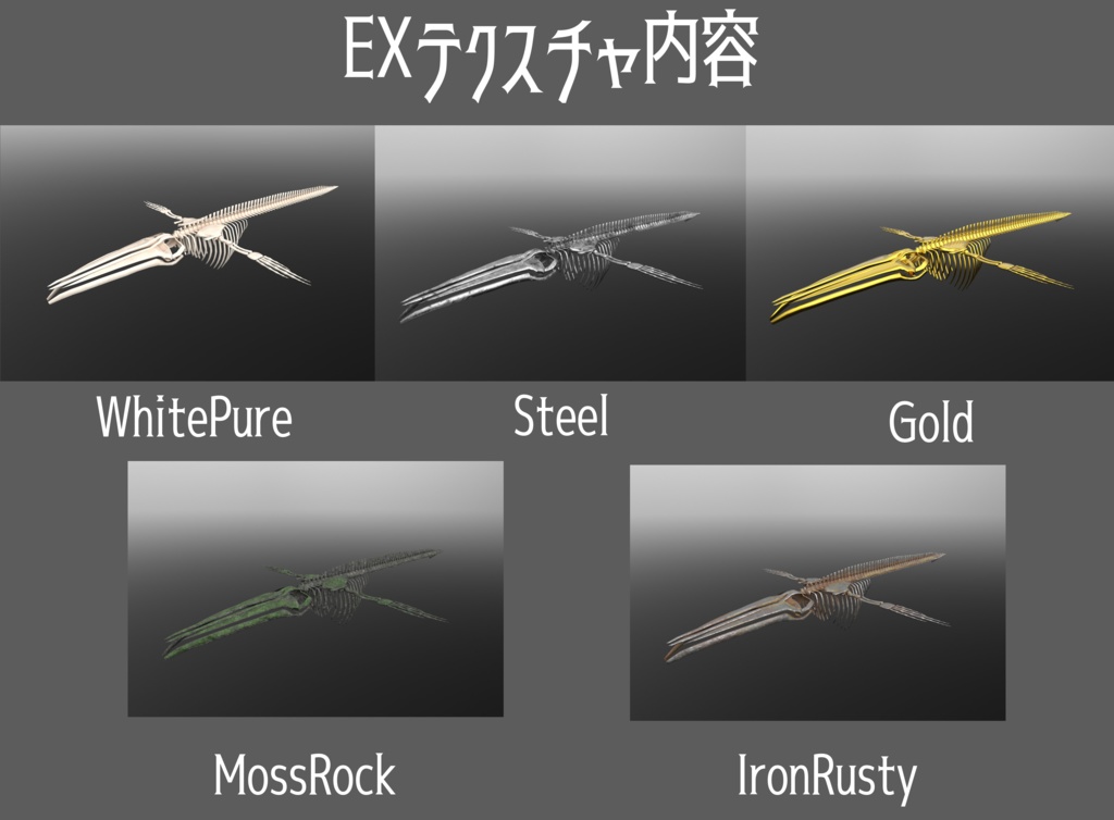 【3Dモデル】シロナガスクジラの骨格標本【VRCワールド向け】