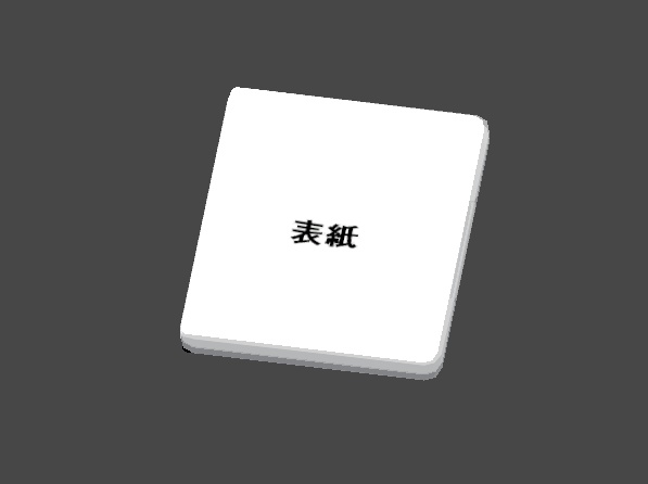 3Dモデル「Disk package」