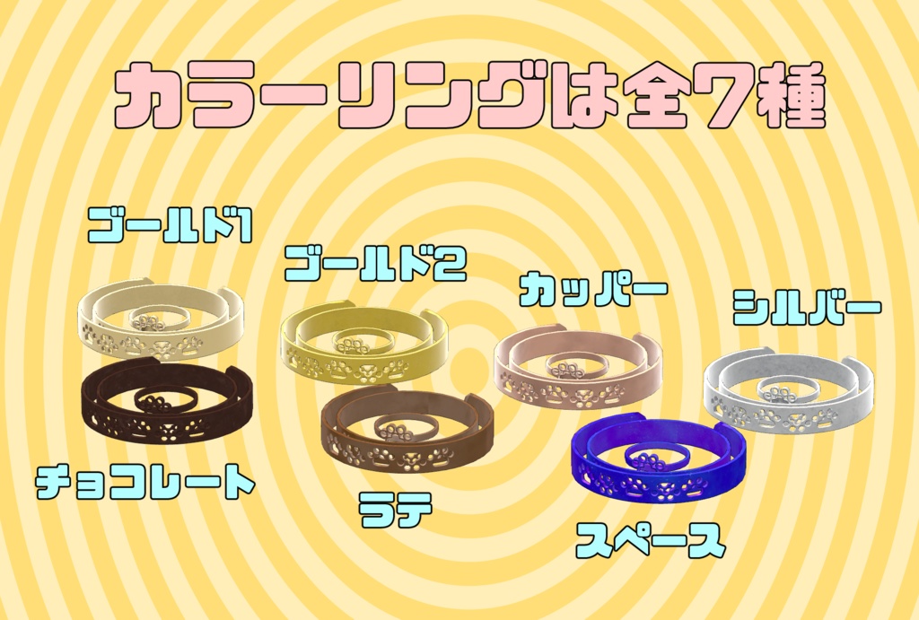 アバター向けアクセサリー「299リング+バングル」【3Dモデル】