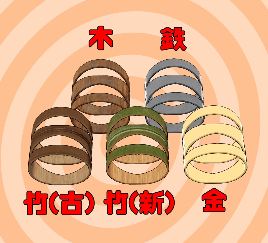 3Dモデル「W型とヘビのリング」