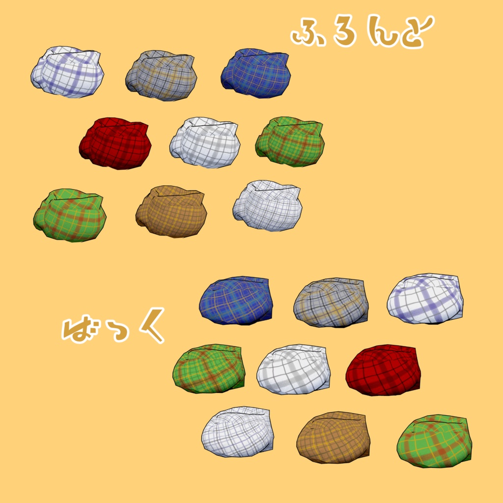 【アバター向け】ぐるぐるまふまふ【3Dモデル】