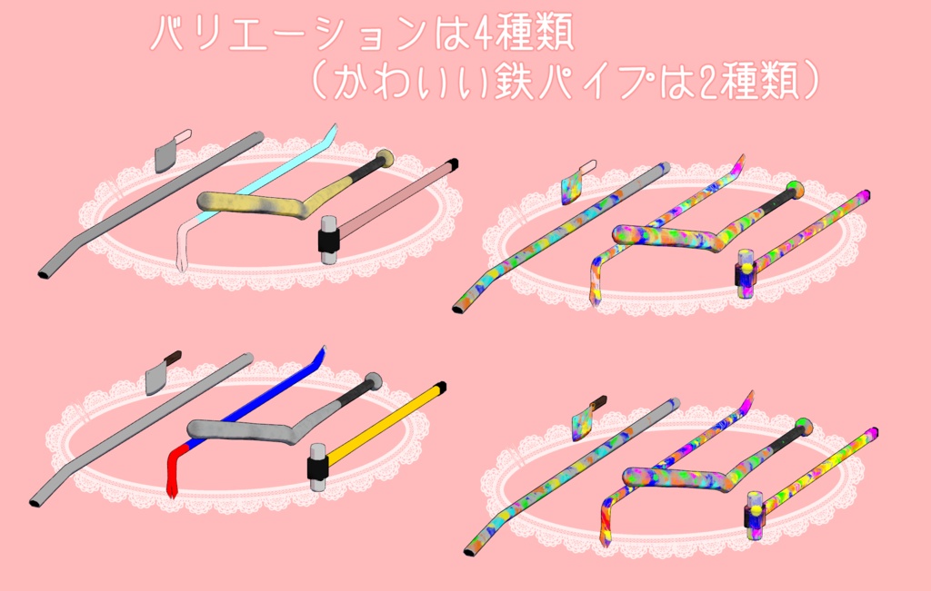 【アバター向け】「かわいいお庭のお手入れセット」【3Dモデル】