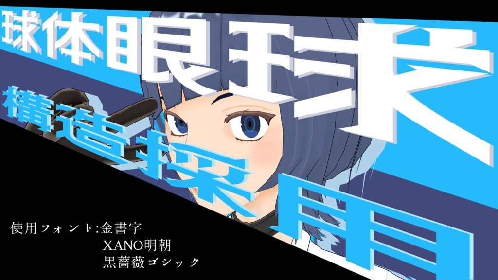 VRChat想定アバターモデル『凰-OOTORI-』