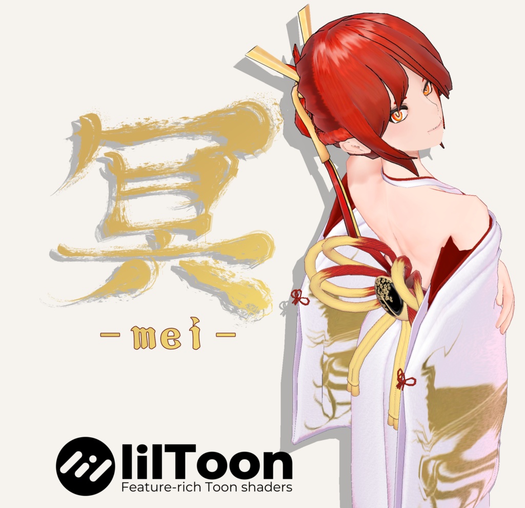 VRChat想定アバターモデル『冥－mei－』