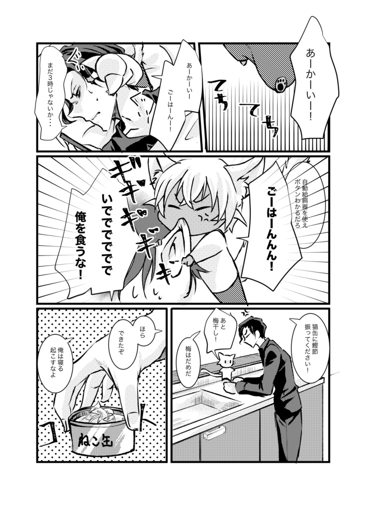 あかいごはんRED(9/2以降発送)