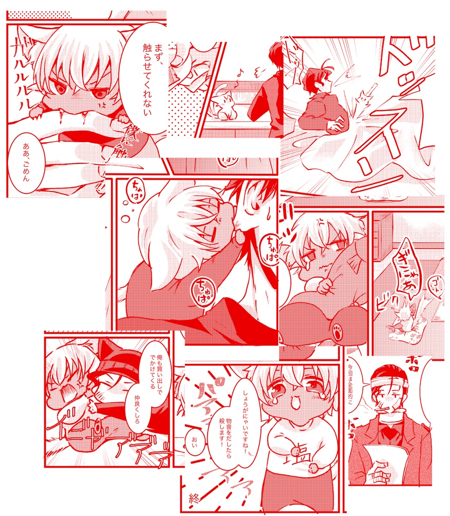 あかいごはんRED(9/2以降発送)