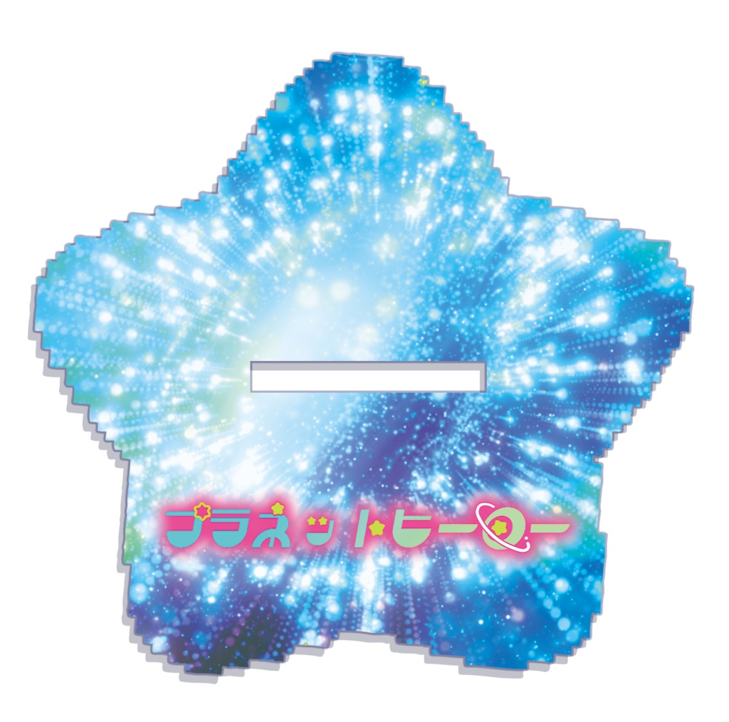 『プラネットヒーロー』初音ミク アクリルスタンド