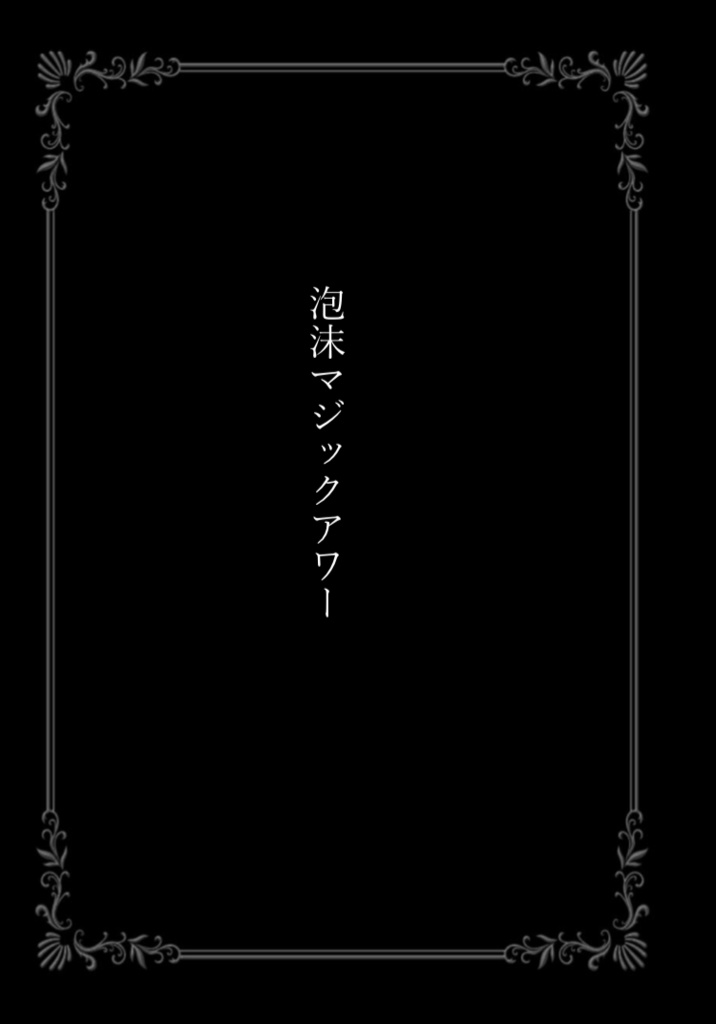 【通常配送】ephemeral