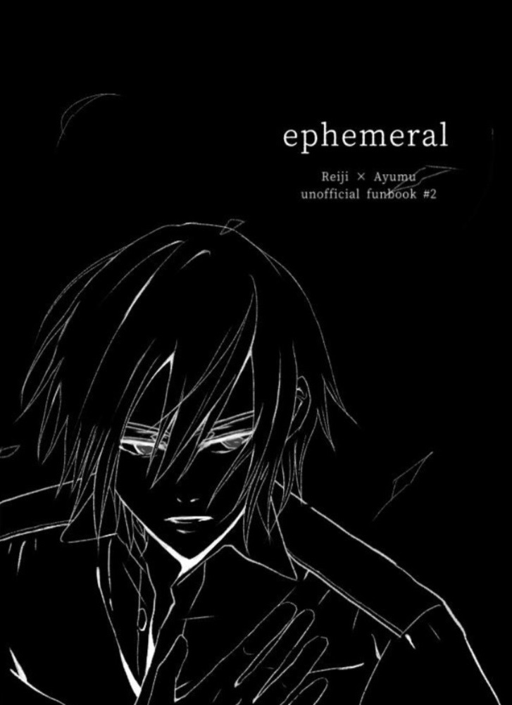 【通常配送】ephemeral