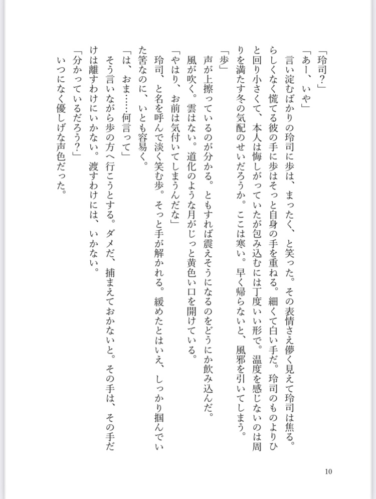 【通常配送】ephemeral