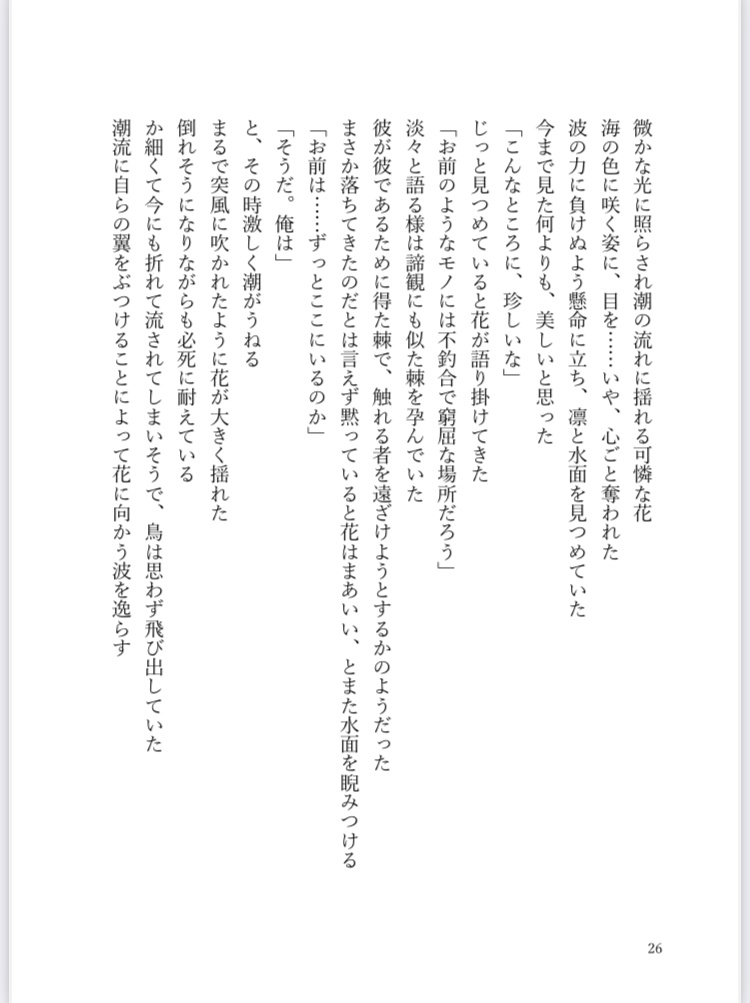 【通常配送】ephemeral