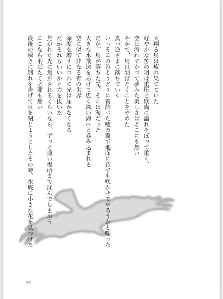 【通常配送】ephemeral