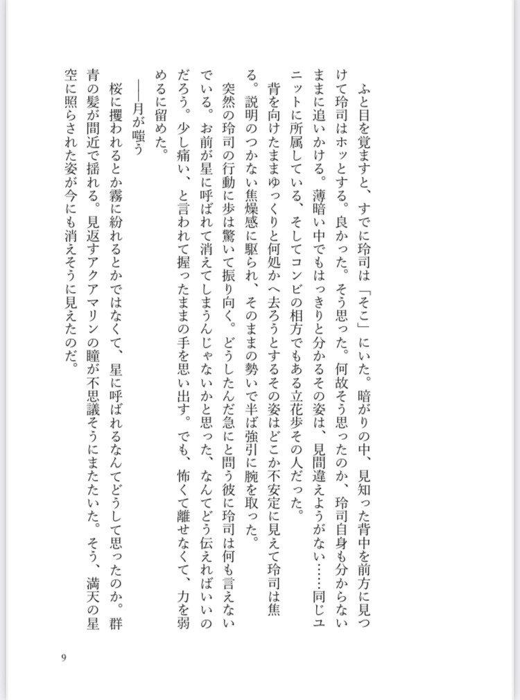 【通常配送】ephemeral