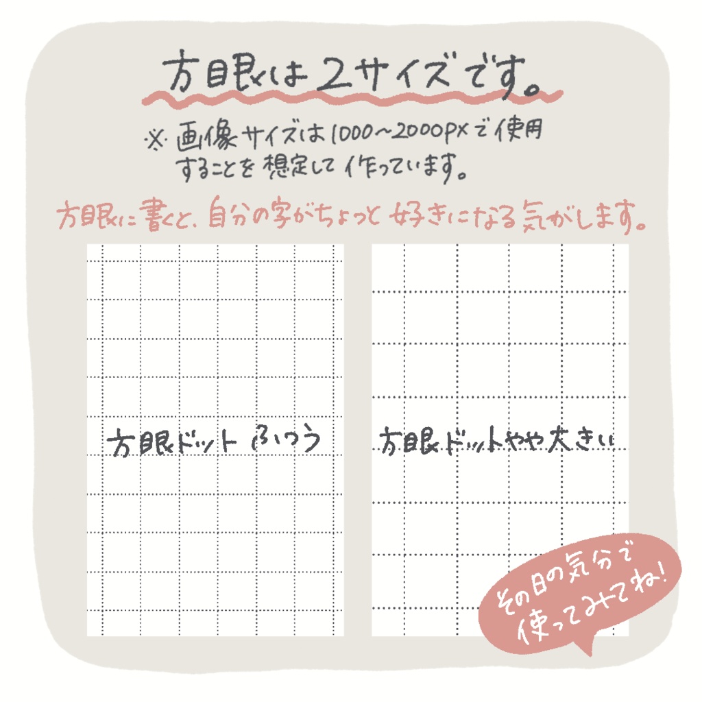ゆるかわいい線が引けるおためしペンSET