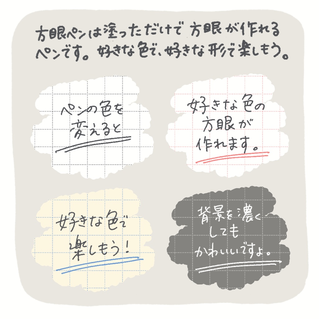 ゆるかわいい線が引けるおためしペンSET