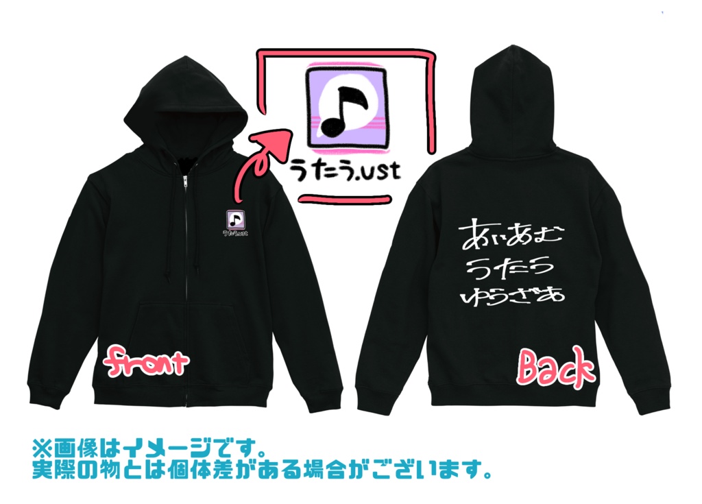 うたうゆうざあパーカー
