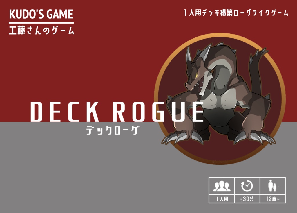 デックローグ