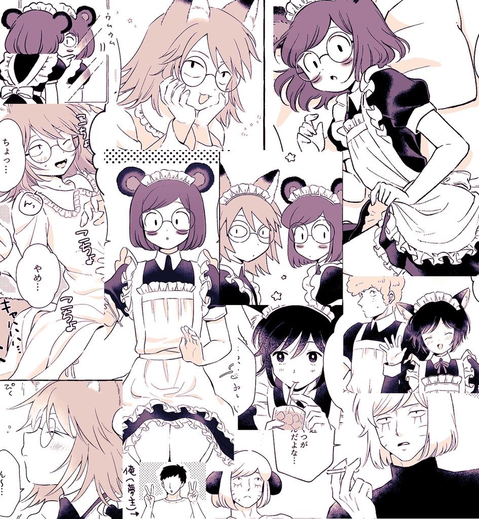 けも耳メイド兄弟にお世話されたい!