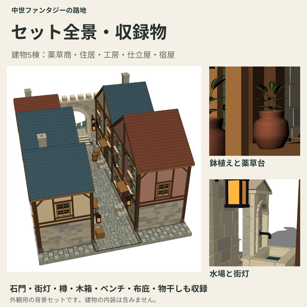 【CLIP STUDIO PAINT用3D背景】中世ファンタジーの路地