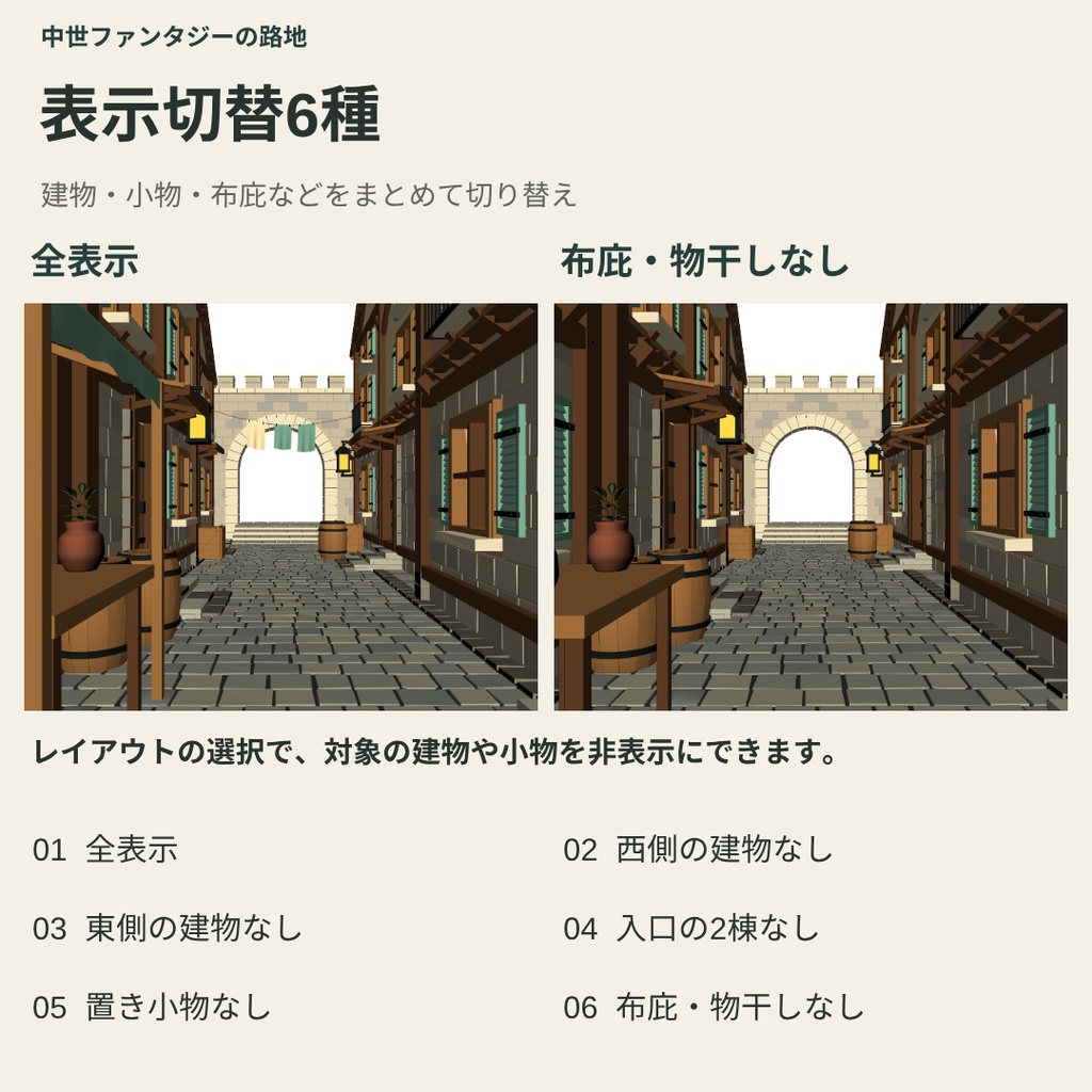 【CLIP STUDIO PAINT用3D背景】中世ファンタジーの路地
