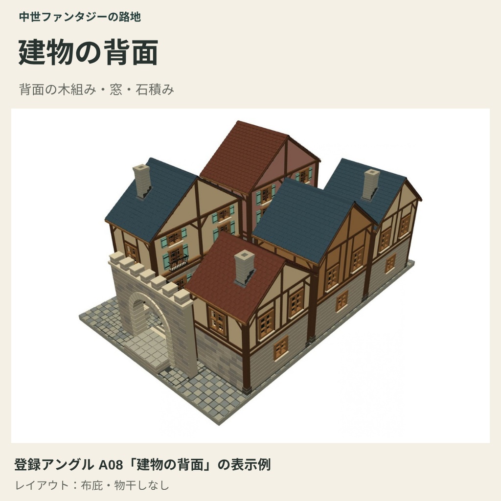 【CLIP STUDIO PAINT用3D背景】中世ファンタジーの路地