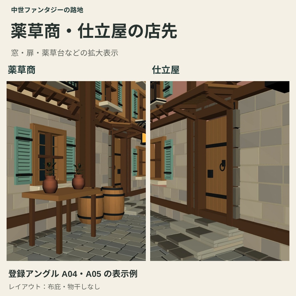 【CLIP STUDIO PAINT用3D背景】中世ファンタジーの路地