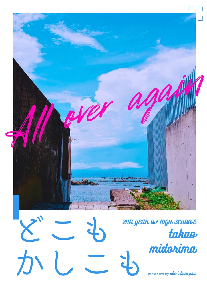 【通常頒布】どこもかしこも