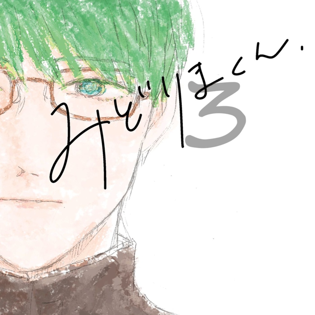 【通常頒布】緑間くん3