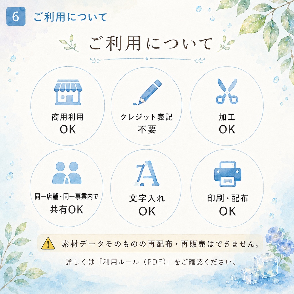 涼やかな余白|小さな飲食店の夏のお知らせ素材セット【PNG素材20点+文例テンプレ付き】