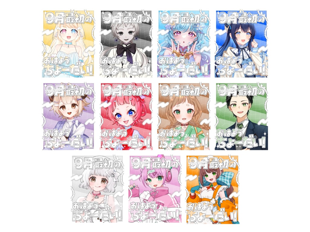 9月 おはようVライバー