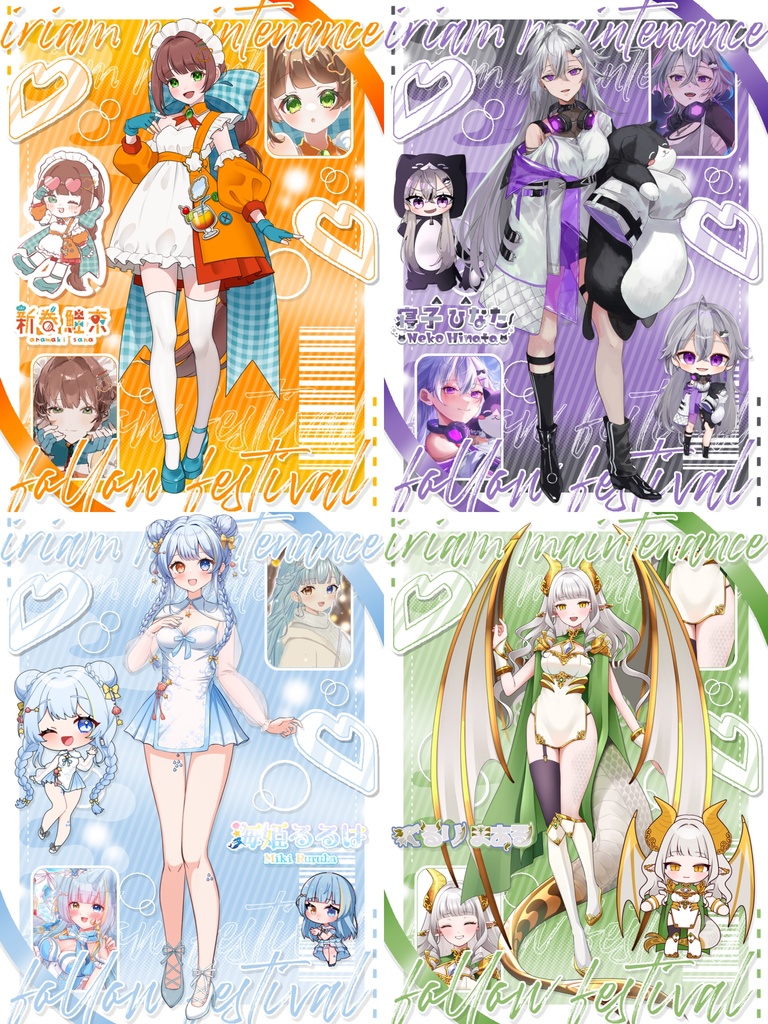 IRIAMメンテ中のフォロー祭り 素材