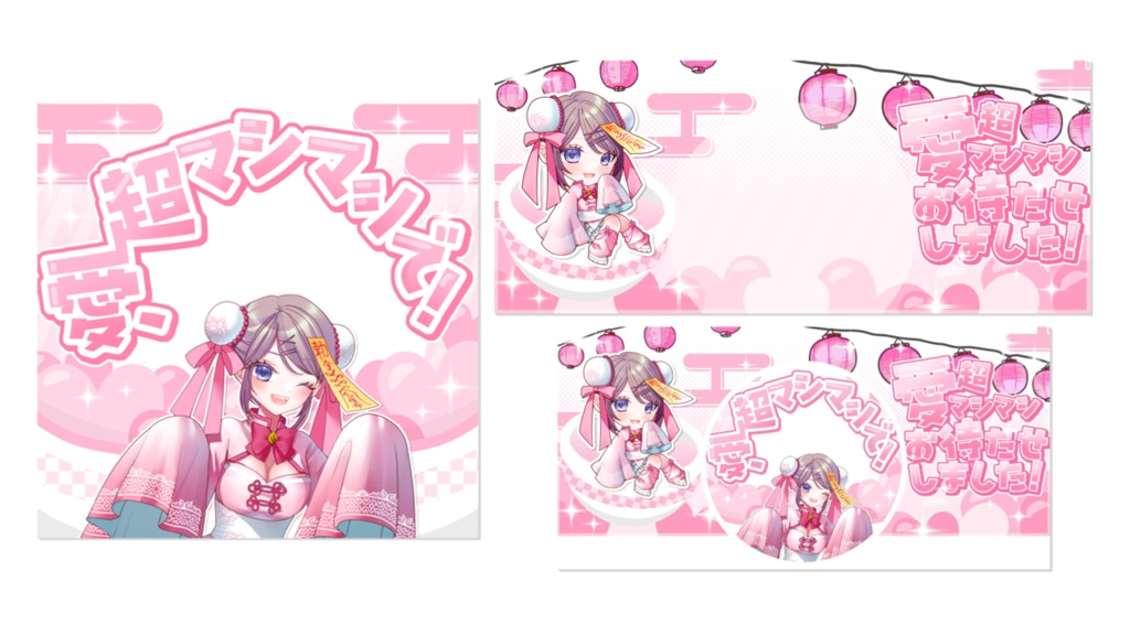 愛、超マシマシで！アイコンリング&IRIAMヘッダー【IRIAM素材】