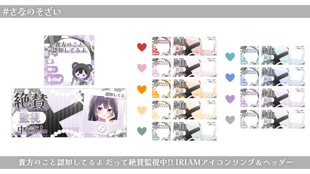 認知してるよ～!!【IRIAM素材】