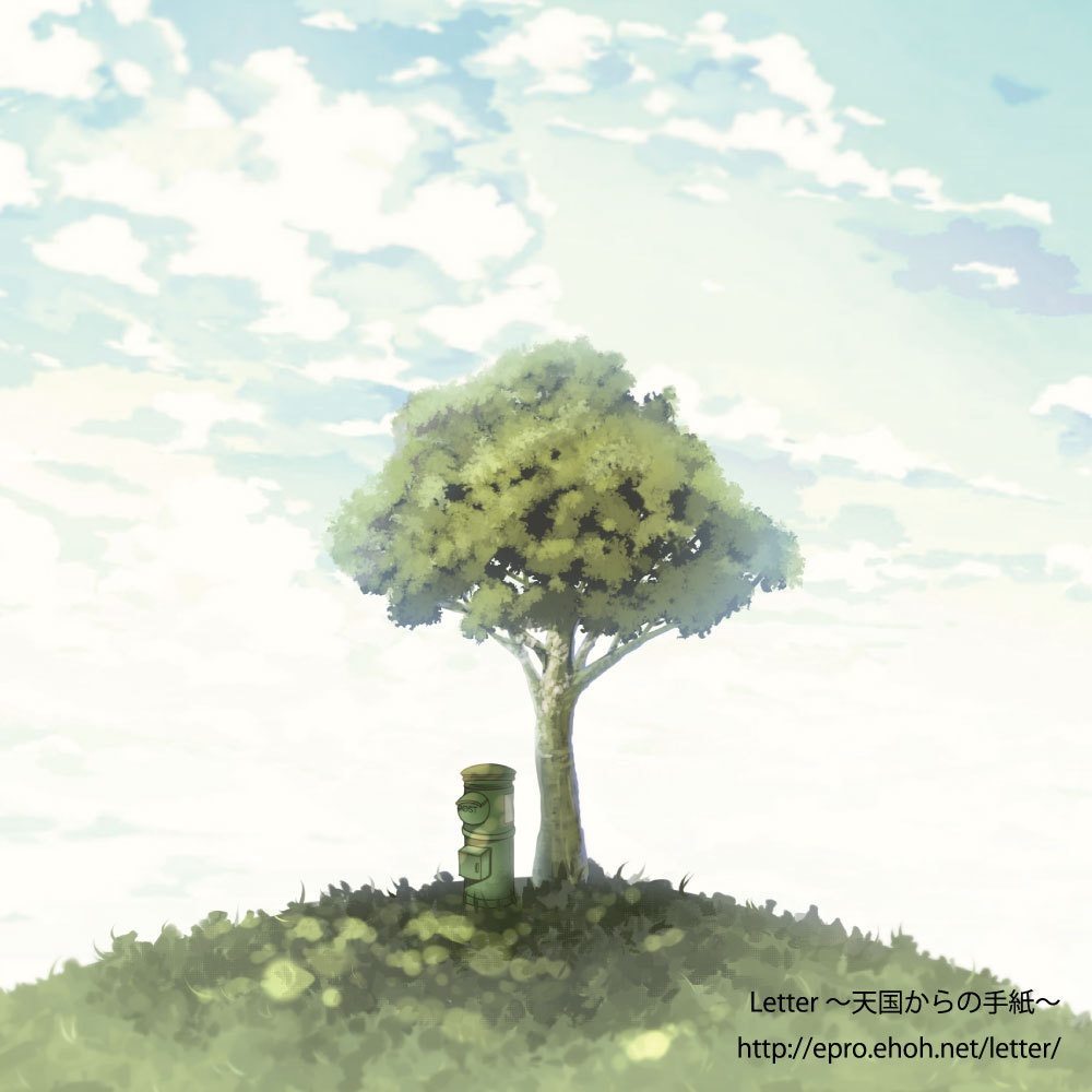 Letter~天国からの手紙~