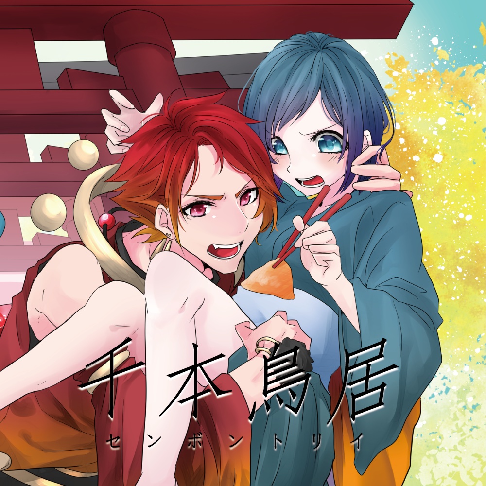 【新作入り】E*Project first contactセット