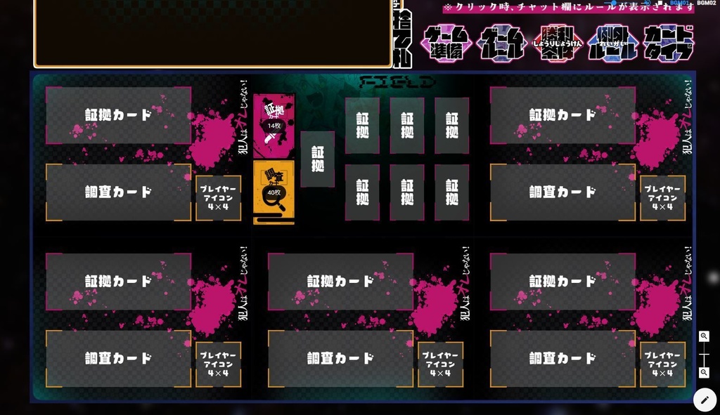 【ボードゲーム】犯人はオレじゃない!