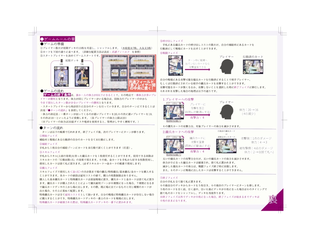 【ボードゲーム】傭兵雇用バトル:メルセナリー