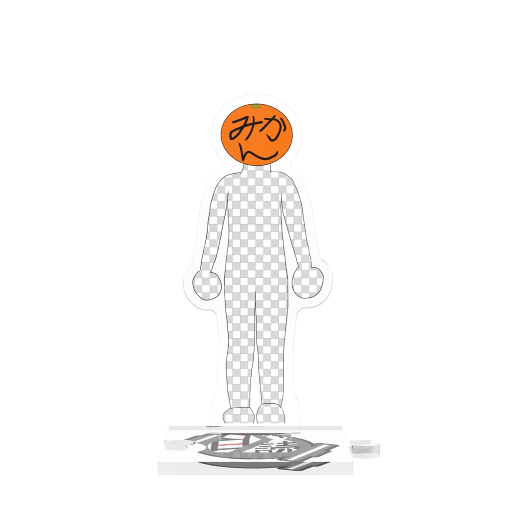 日本語読めない卓メンつながるアクスタ