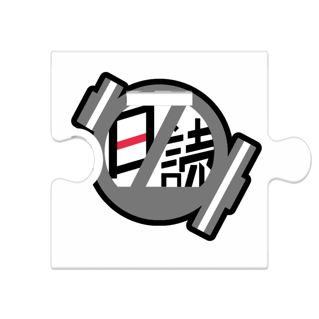 日本語読めない卓メンつながるアクスタ