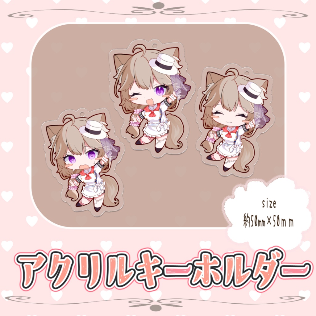 菓嫁アツナ1周年記念グッズ【受注生産】
