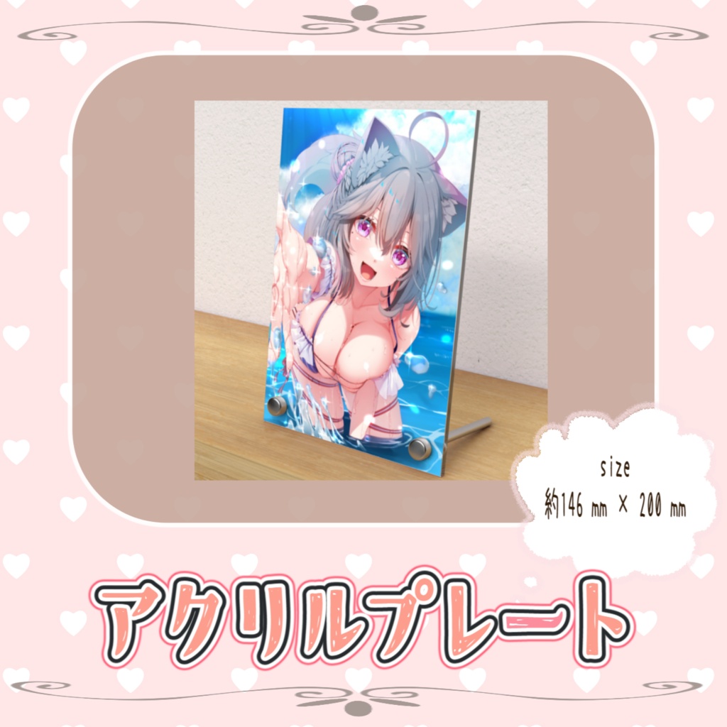 菓嫁アツナ1周年記念グッズ【受注生産】