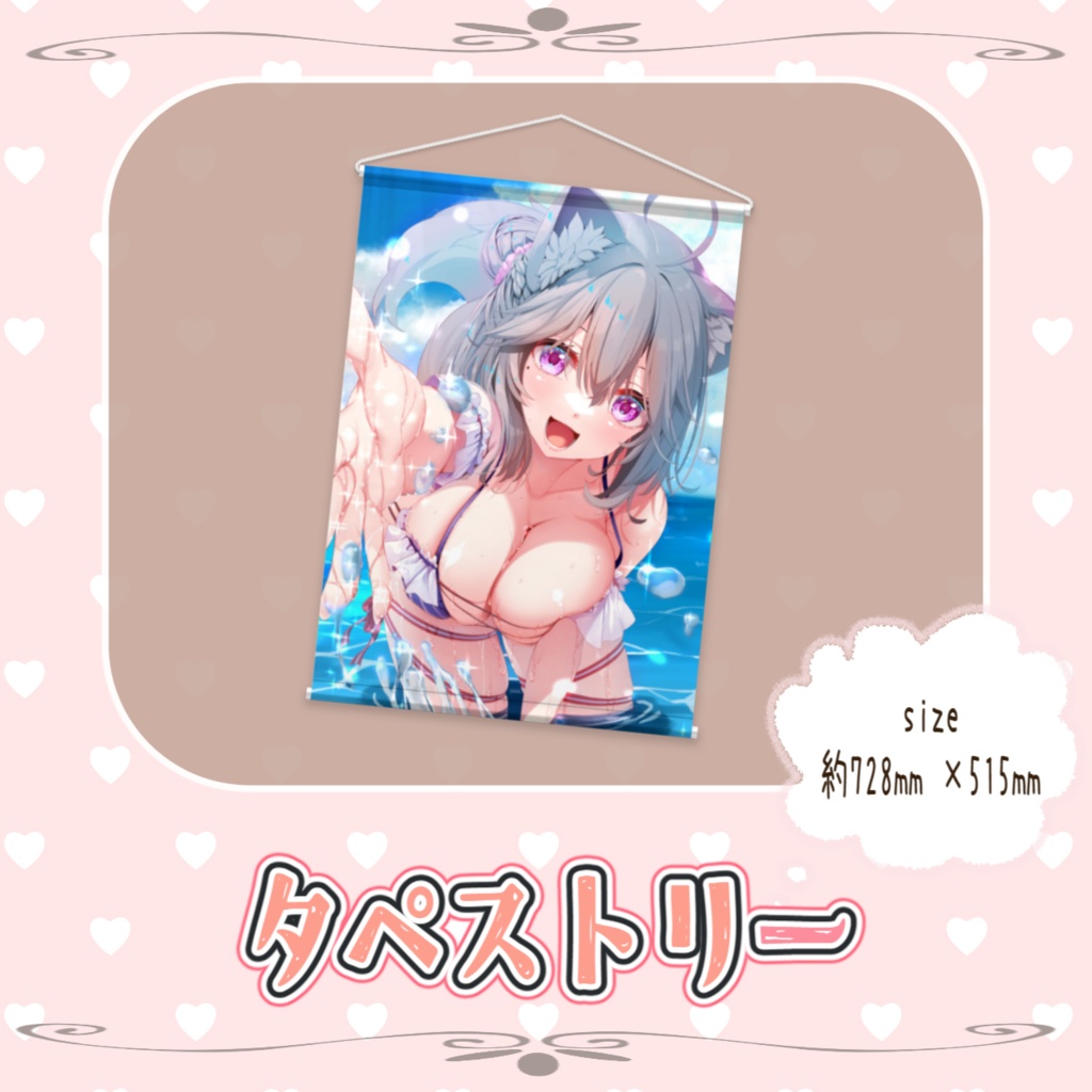 菓嫁アツナ1周年記念グッズ【受注生産】