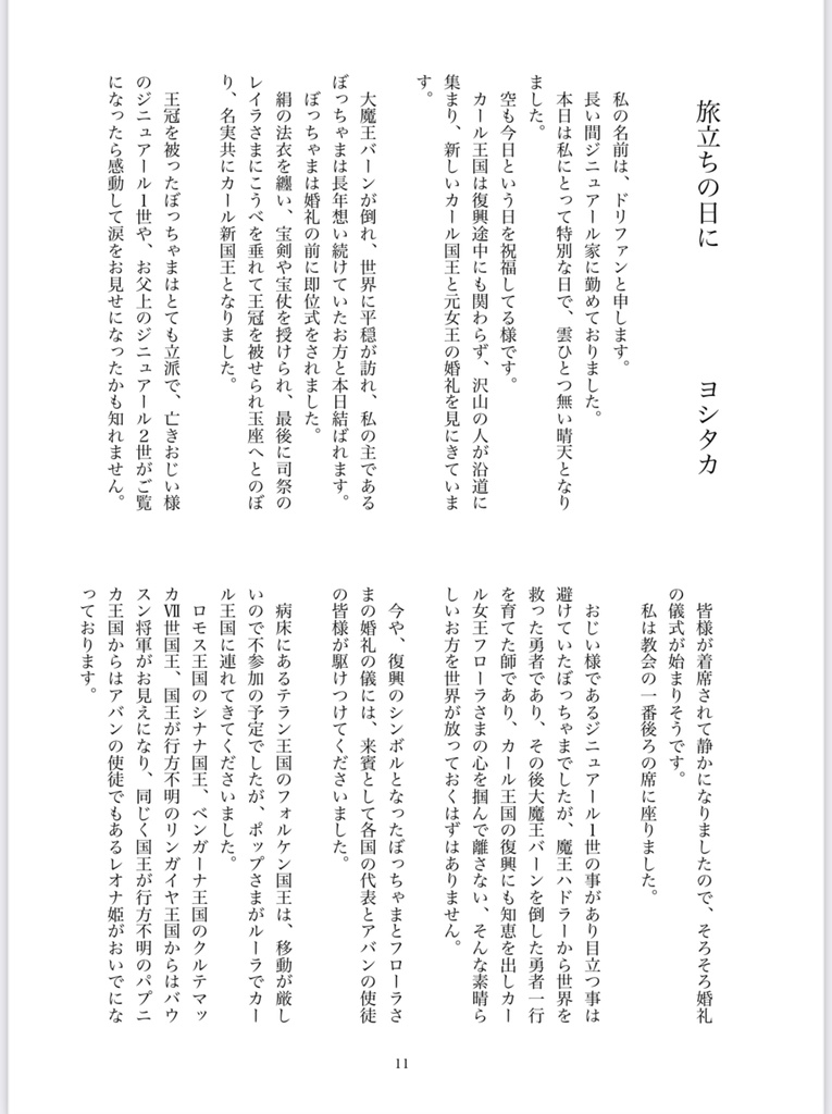 アバン×フローラ合同誌 アバフロまみれっ!!