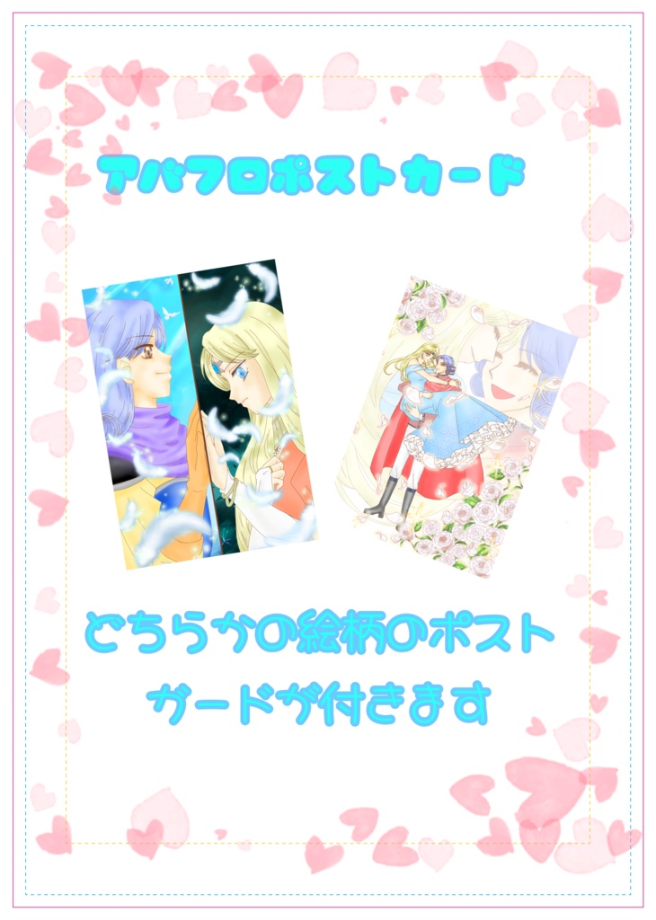 アバン×フローラ合同誌 アバフロまみれっ!!