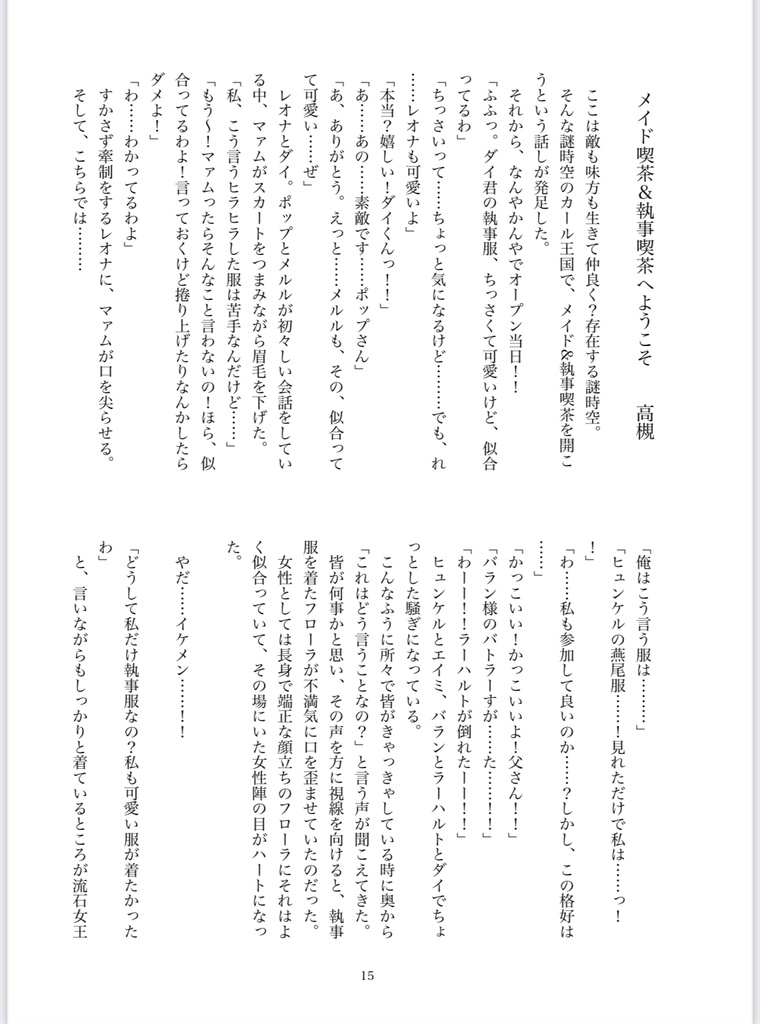 アバン×フローラ合同誌 アバフロまみれっ!!
