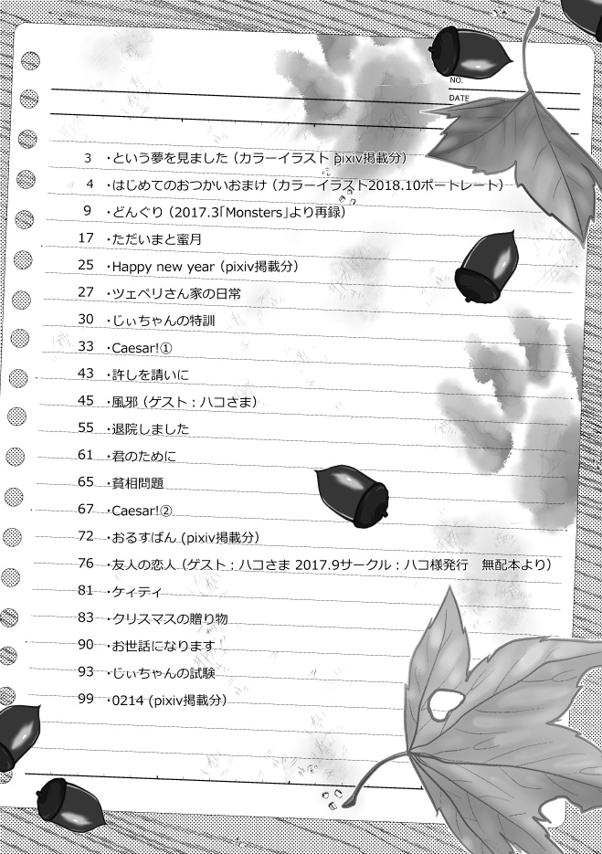 I love Cookie! 総集編