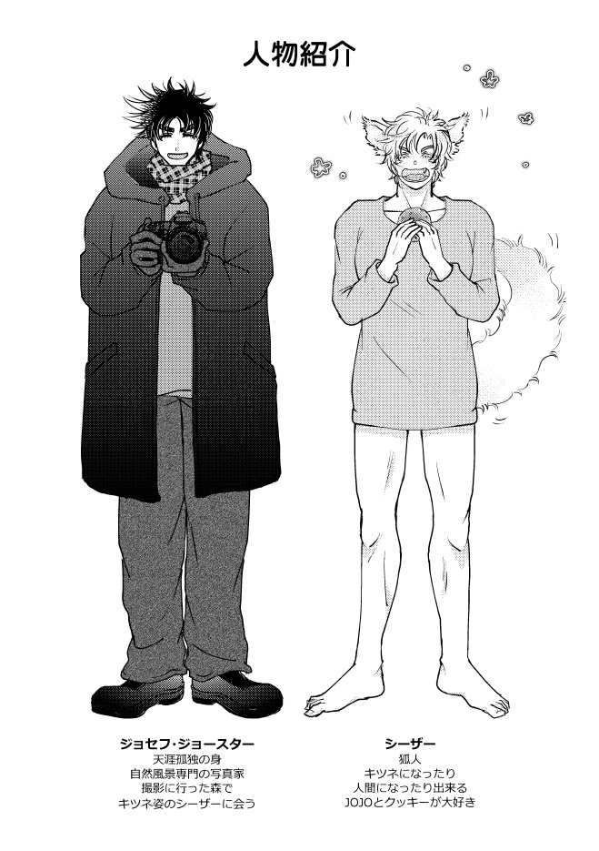 I love Cookie! 総集編