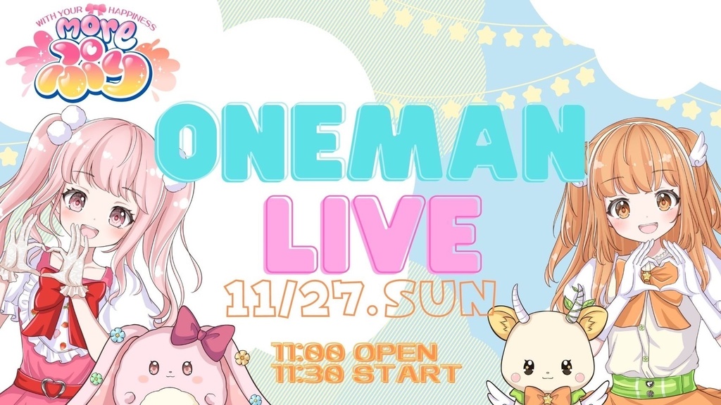 【現地】11月27日ワンマンチケット