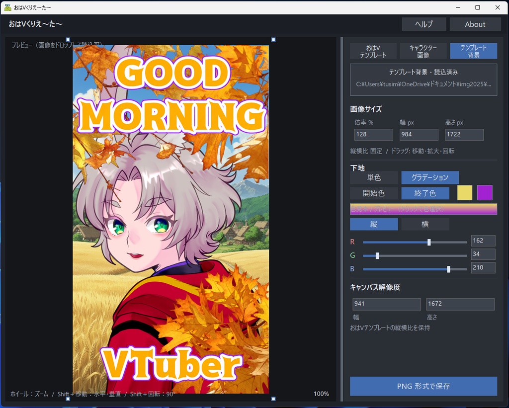 簡単!おはVくりえ~た~v1.1.0