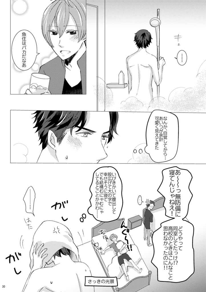 ふたりの舞台はこれからも(スタミュ/魚双)